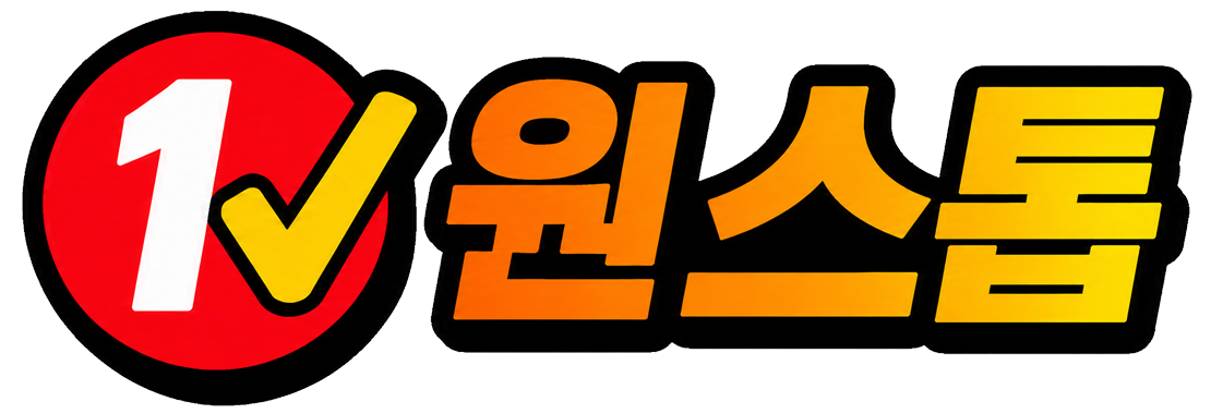원터치 결제